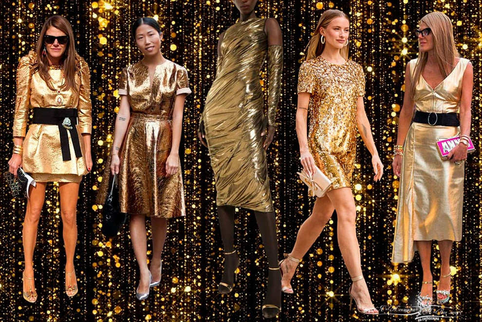 Золотые платья