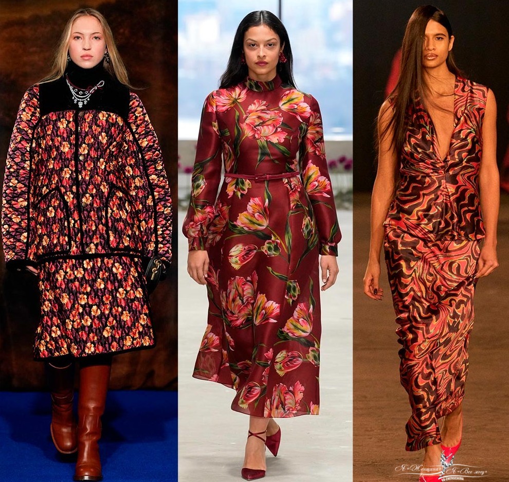 Осенние оттенки в одежде