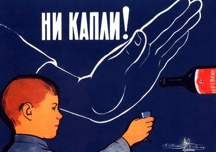 Главное знание про алкоголь